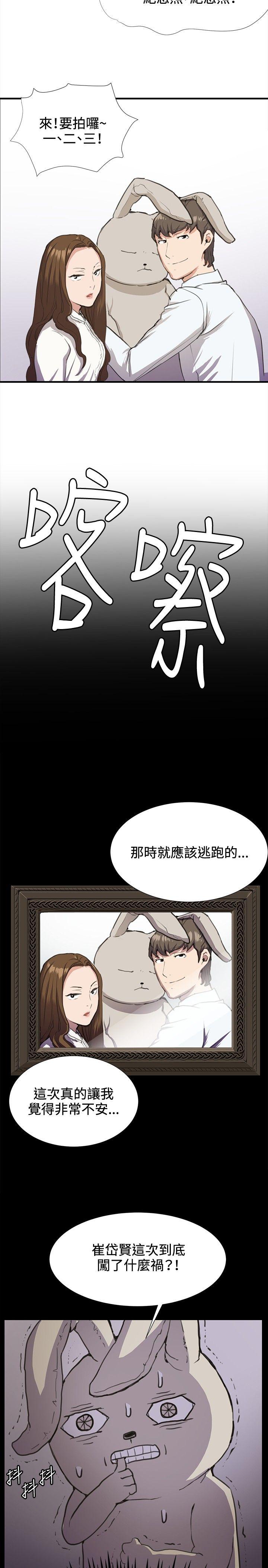 《深夜便利店》漫画最新章节深夜便利店-第26话免费下拉式在线观看章节第【7】张图片