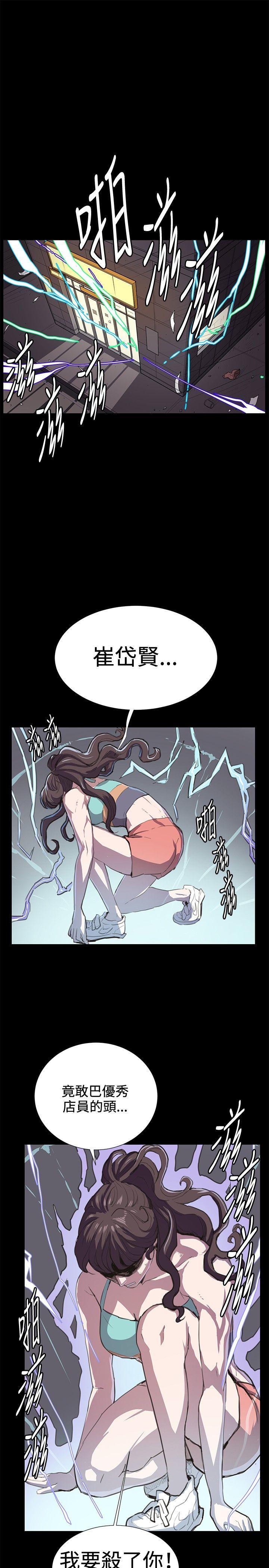 《深夜便利店》漫画最新章节深夜便利店-第26话免费下拉式在线观看章节第【9】张图片