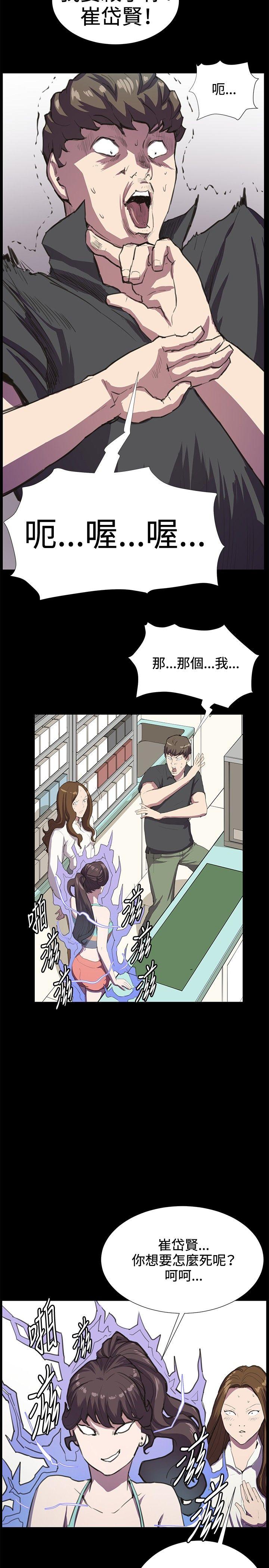 《深夜便利店》漫画最新章节深夜便利店-第26话免费下拉式在线观看章节第【10】张图片