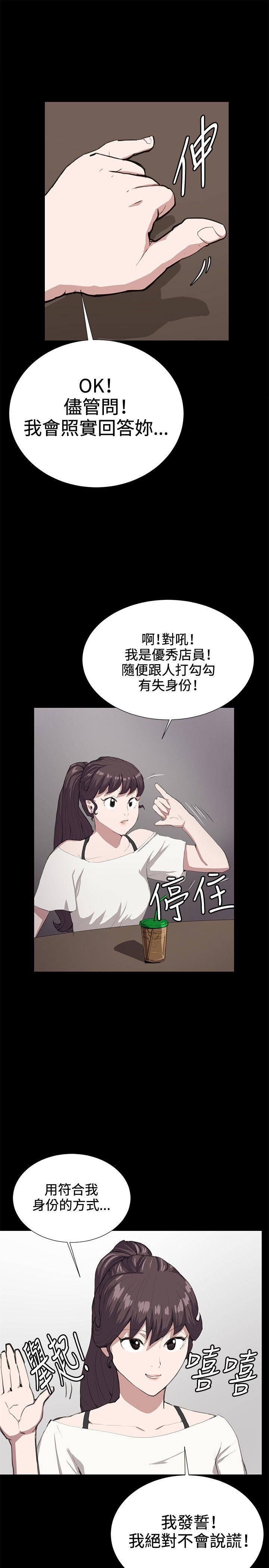 《深夜便利店》漫画最新章节深夜便利店-第26话免费下拉式在线观看章节第【24】张图片