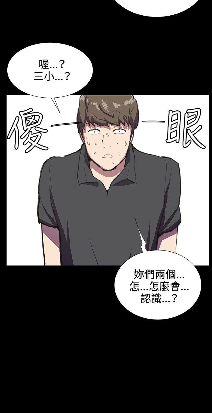 《深夜便利店》漫画最新章节深夜便利店-第26话免费下拉式在线观看章节第【12】张图片