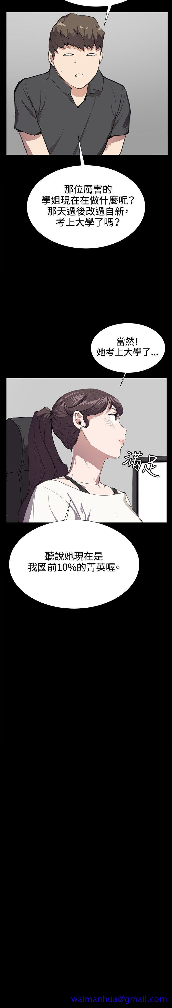 《深夜便利店》漫画最新章节深夜便利店-第28话免费下拉式在线观看章节第【11】张图片