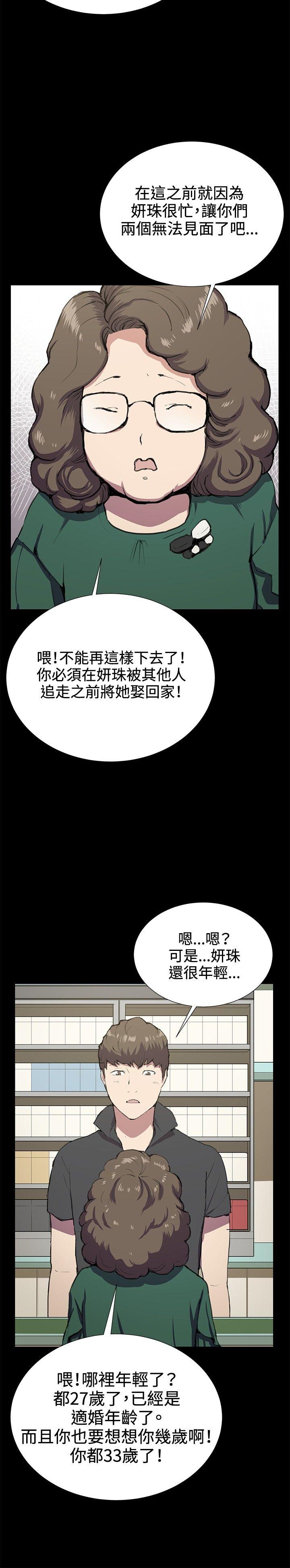 深夜便利店[抖漫]-深夜便利店-第30話全彩韩漫标签