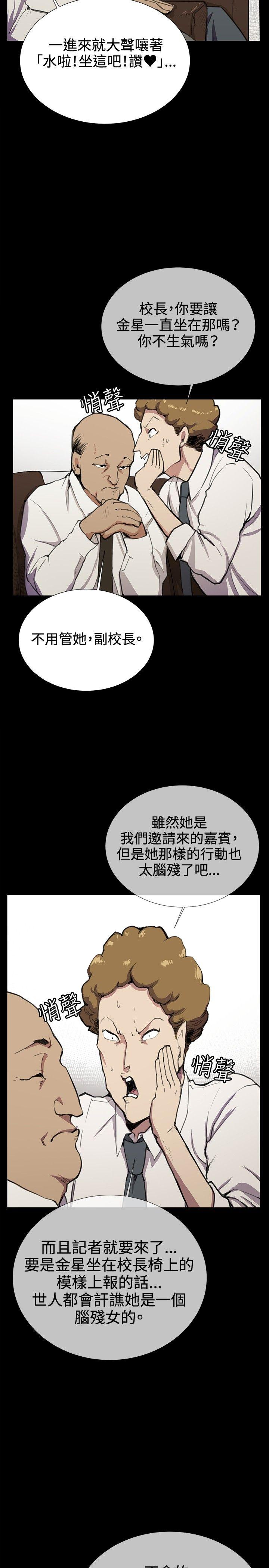 《深夜便利店》漫画最新章节深夜便利店-第30话免费下拉式在线观看章节第【10】张图片