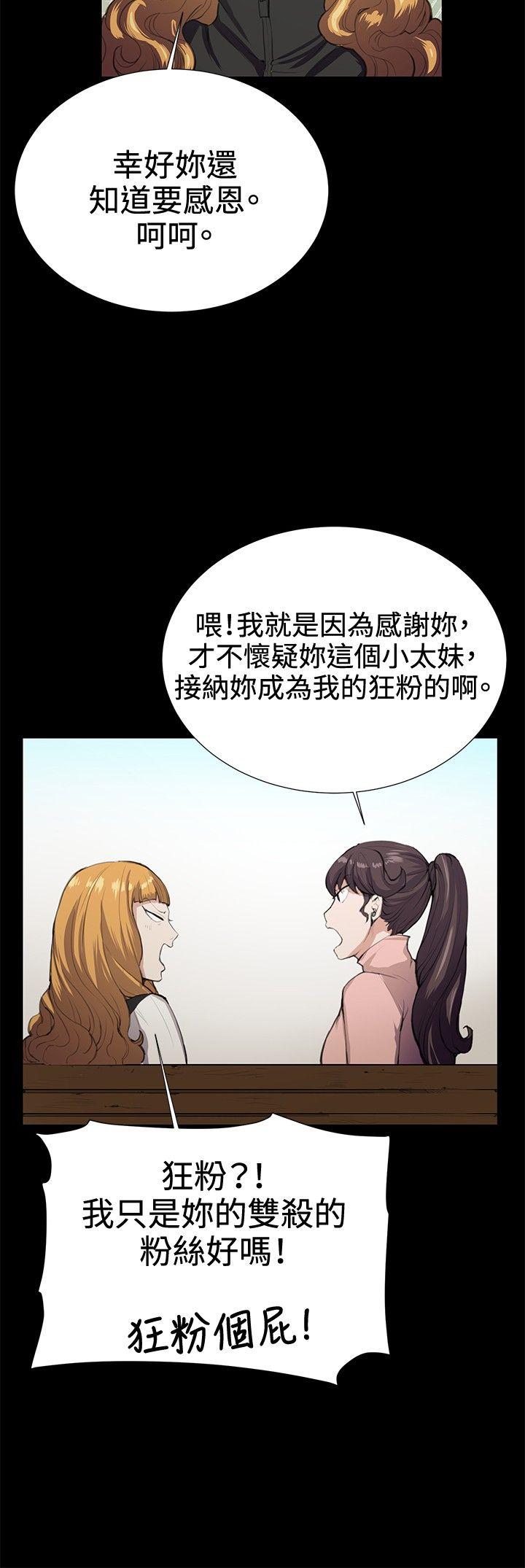 《深夜便利店》漫画最新章节深夜便利店-第30话免费下拉式在线观看章节第【26】张图片