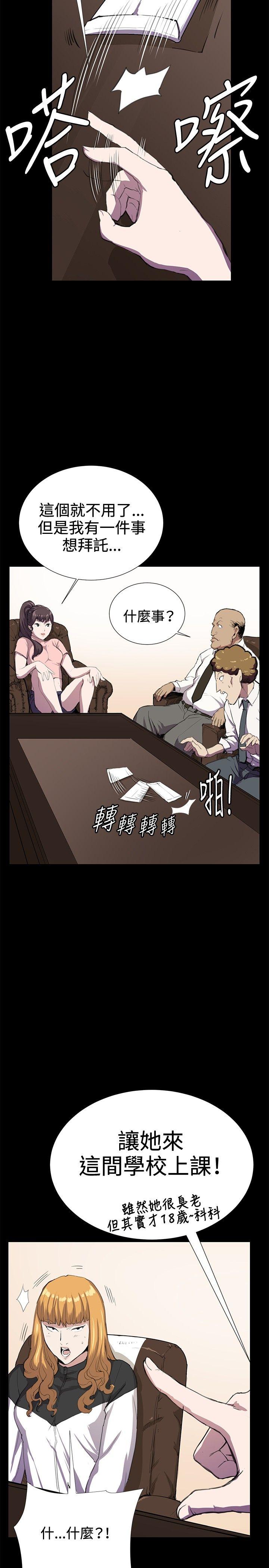 《深夜便利店》漫画最新章节深夜便利店-第30话免费下拉式在线观看章节第【14】张图片