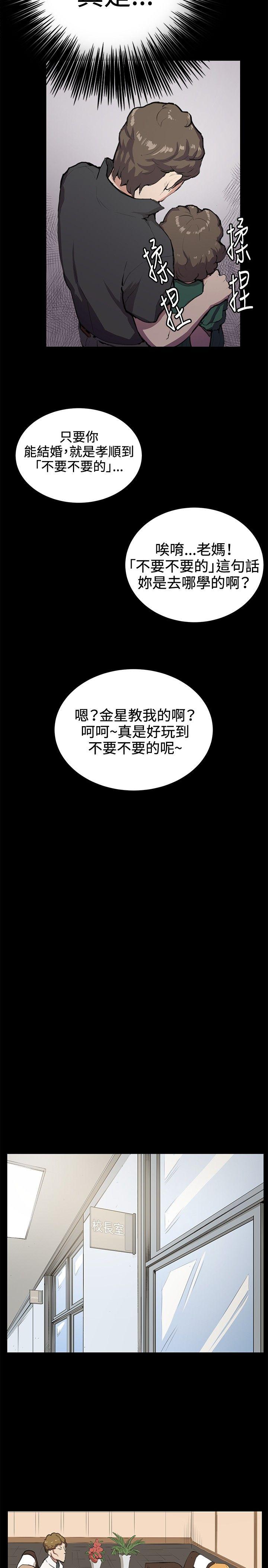 《深夜便利店》漫画最新章节深夜便利店-第30话免费下拉式在线观看章节第【7】张图片