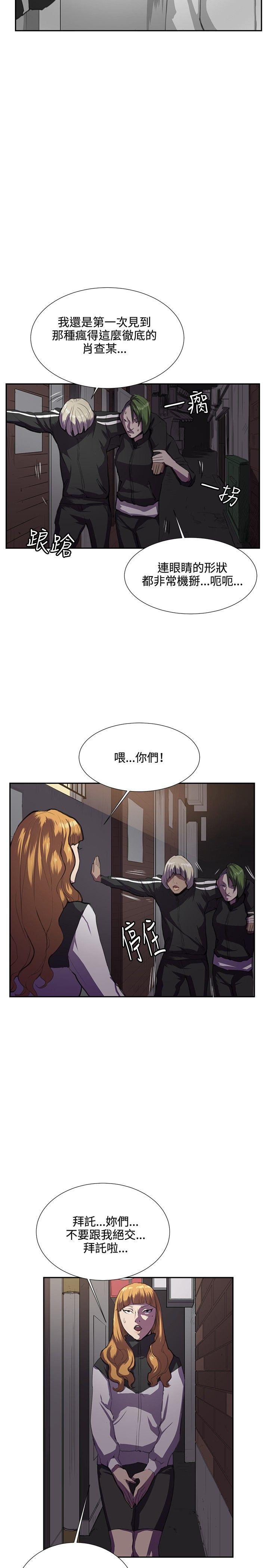 《深夜便利店》漫画最新章节深夜便利店-第31话免费下拉式在线观看章节第【27】张图片