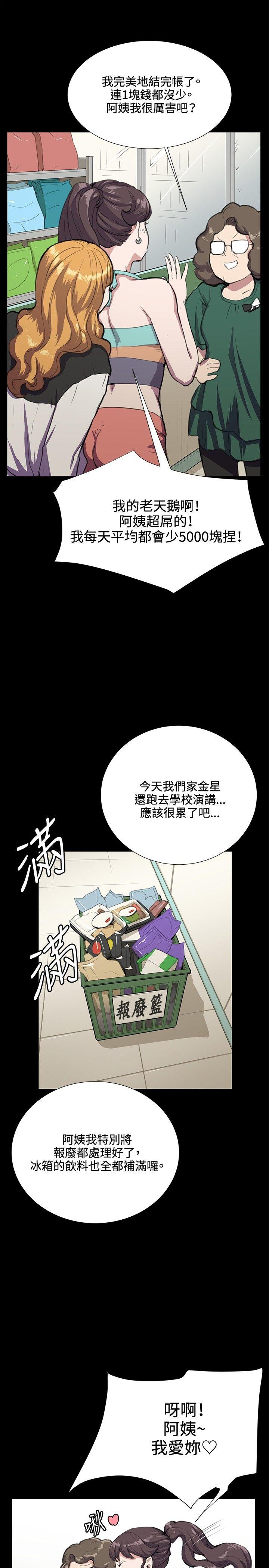 《深夜便利店》漫画最新章节深夜便利店-第31话免费下拉式在线观看章节第【9】张图片