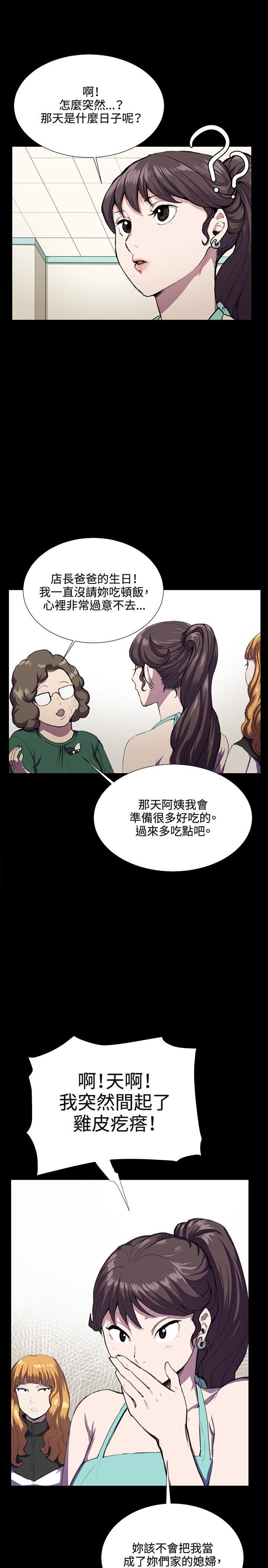 《深夜便利店》漫画最新章节深夜便利店-第31话免费下拉式在线观看章节第【13】张图片