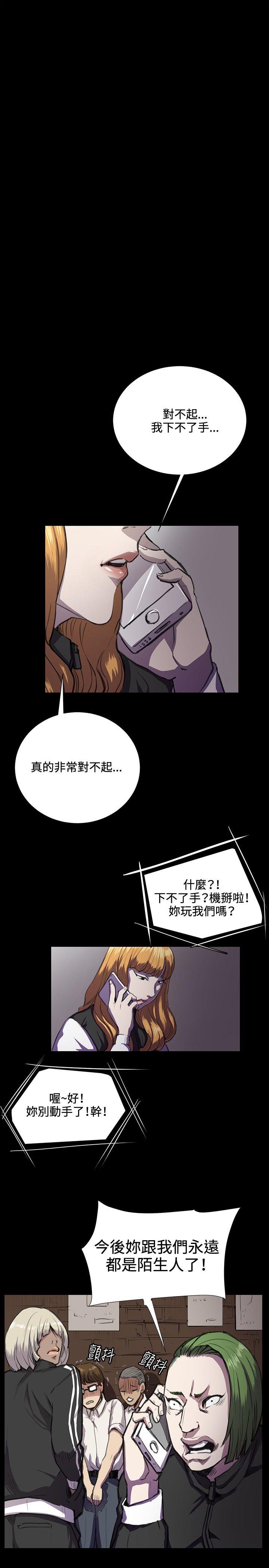 《深夜便利店》漫画最新章节深夜便利店-第32话免费下拉式在线观看章节第【16】张图片