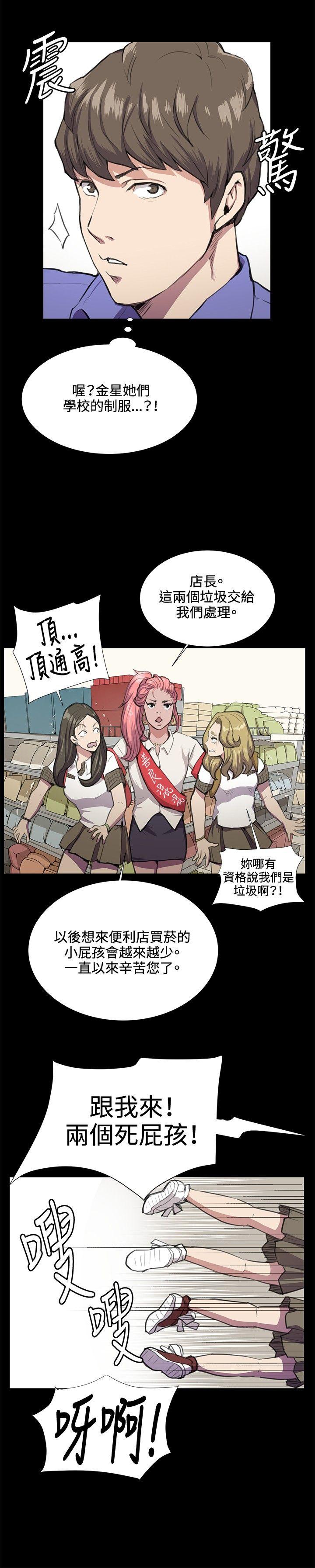 《深夜便利店》漫画最新章节深夜便利店-第32话免费下拉式在线观看章节第【22】张图片