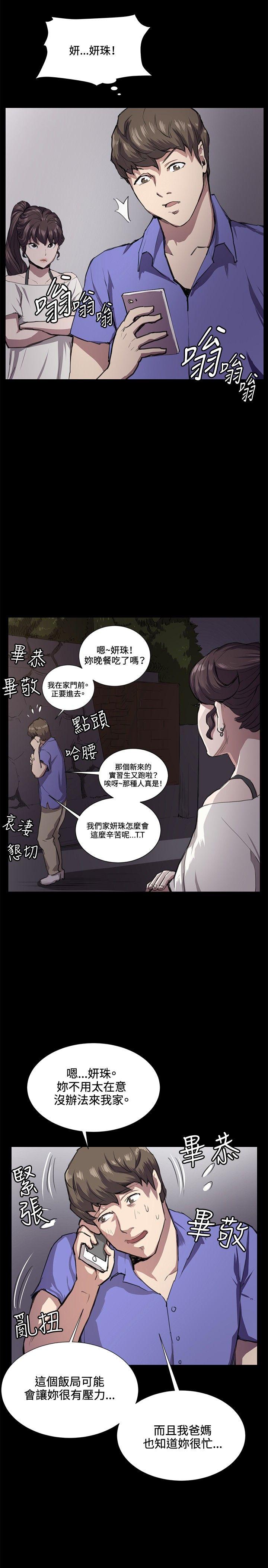 《深夜便利店》漫画最新章节深夜便利店-第32话免费下拉式在线观看章节第【28】张图片