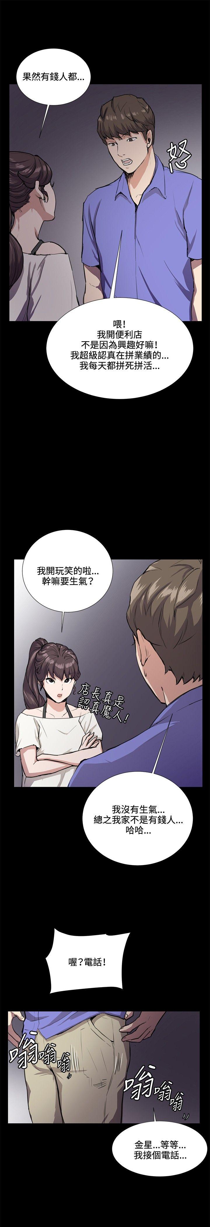 《深夜便利店》漫画最新章节深夜便利店-第32话免费下拉式在线观看章节第【27】张图片