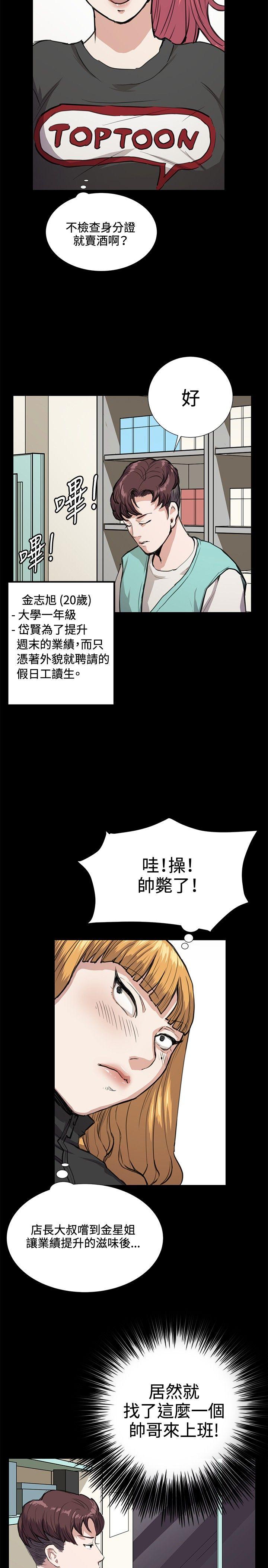 《深夜便利店》漫画最新章节深夜便利店-第33话免费下拉式在线观看章节第【17】张图片