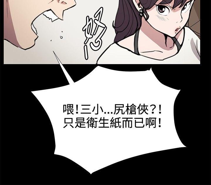 《深夜便利店》漫画最新章节深夜便利店-第33话免费下拉式在线观看章节第【23】张图片