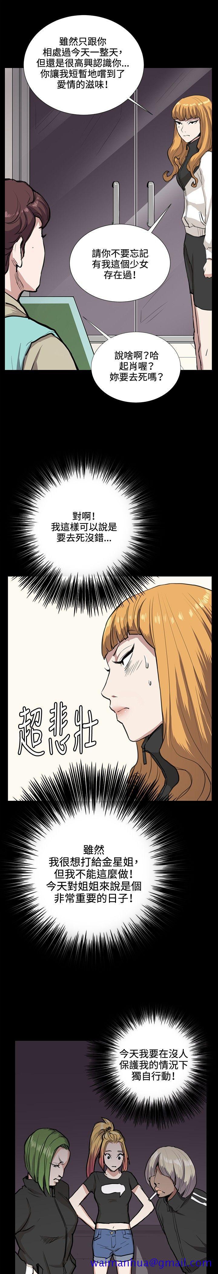 《深夜便利店》漫画最新章节深夜便利店-第34话免费下拉式在线观看章节第【21】张图片