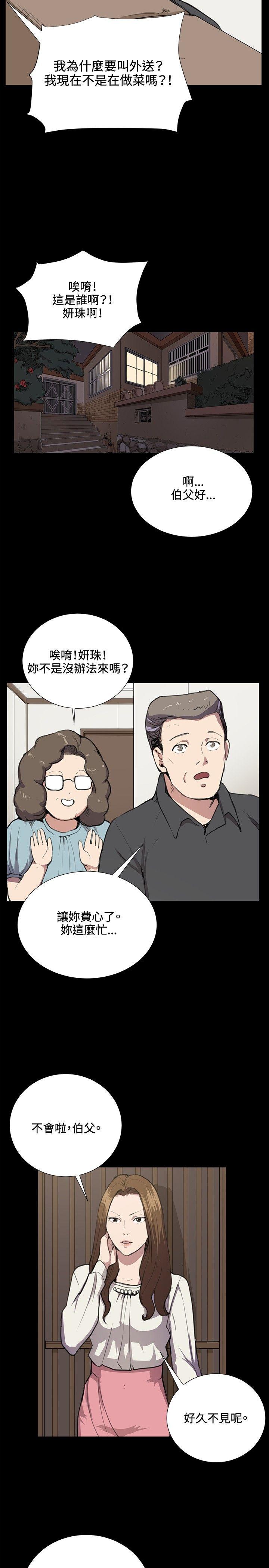 《深夜便利店》漫画最新章节深夜便利店-第34话免费下拉式在线观看章节第【27】张图片