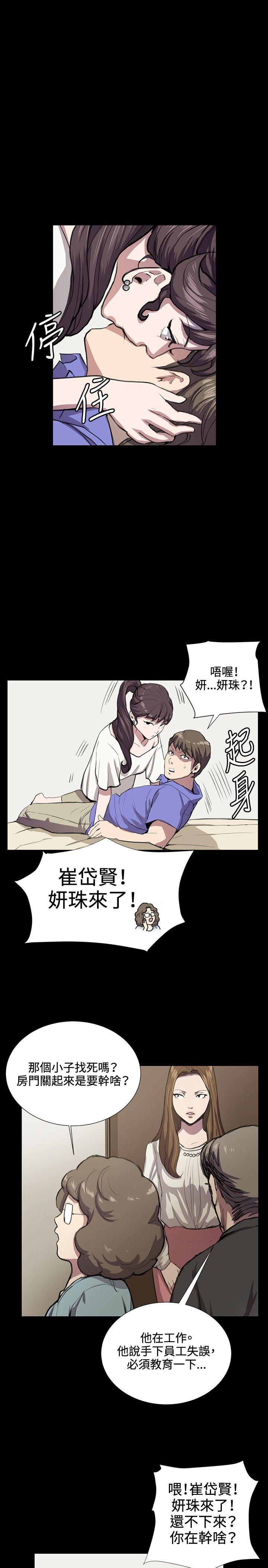 《深夜便利店》漫画最新章节深夜便利店-第34话免费下拉式在线观看章节第【30】张图片