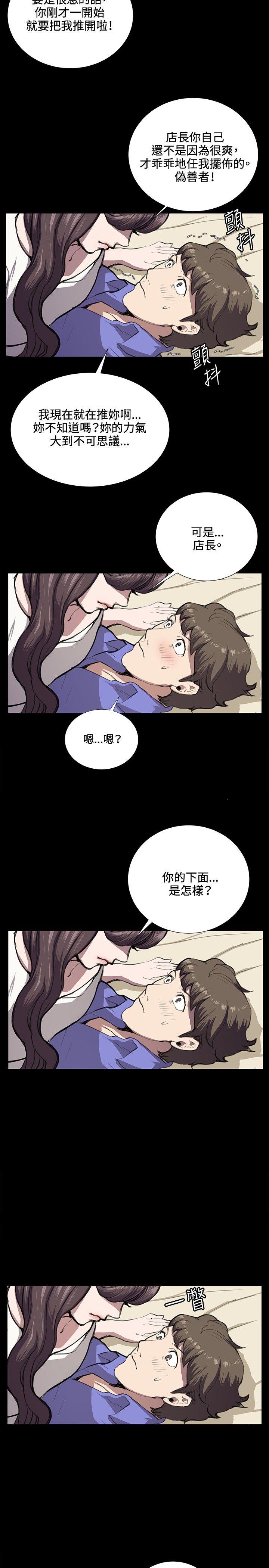 《深夜便利店》漫画最新章节深夜便利店-第34话免费下拉式在线观看章节第【23】张图片