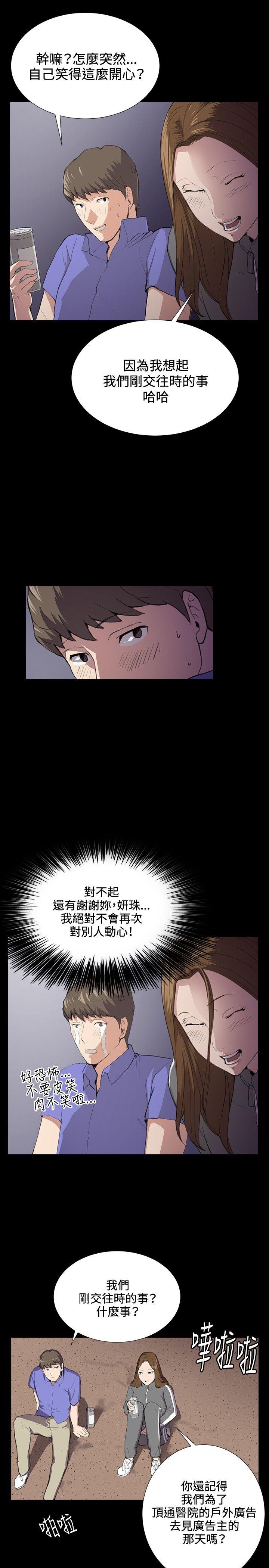 《深夜便利店》漫画最新章节深夜便利店-第40话免费下拉式在线观看章节第【12】张图片