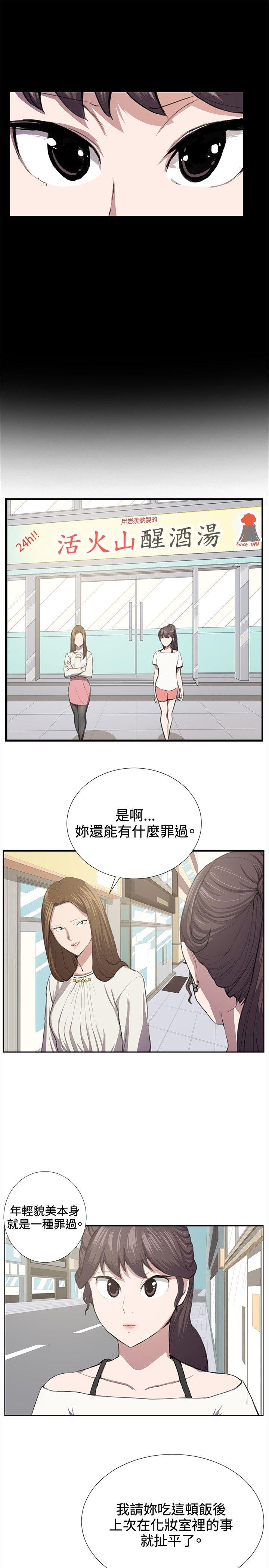 《深夜便利店》漫画最新章节深夜便利店-第40话免费下拉式在线观看章节第【8】张图片