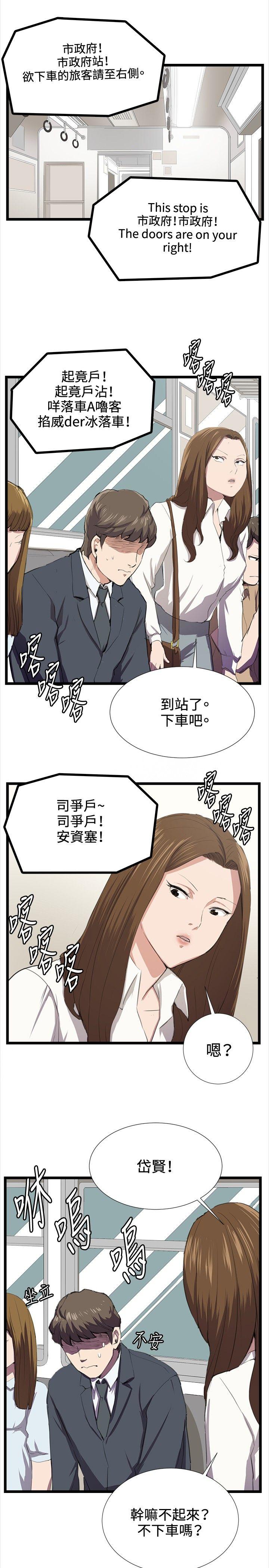 《深夜便利店》漫画最新章节深夜便利店-第40话免费下拉式在线观看章节第【14】张图片