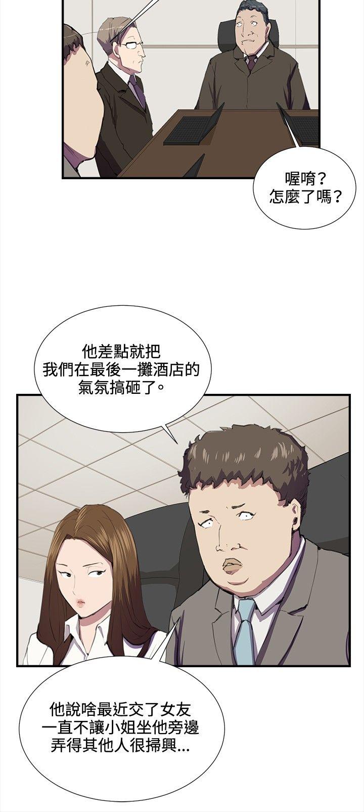 《深夜便利店》漫画最新章节深夜便利店-第41话免费下拉式在线观看章节第【9】张图片