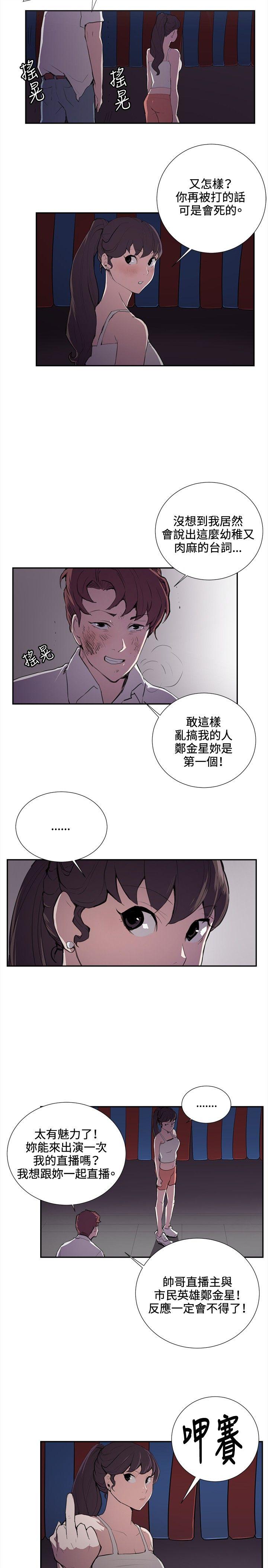 《深夜便利店》漫画最新章节深夜便利店-第44话免费下拉式在线观看章节第【18】张图片