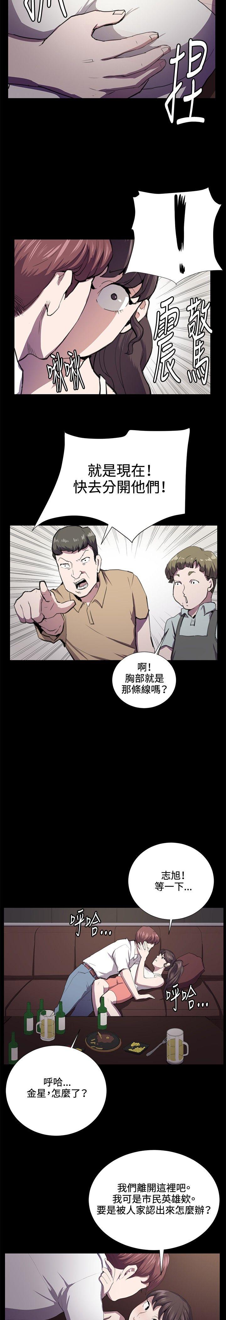 《深夜便利店》漫画最新章节深夜便利店-第44话免费下拉式在线观看章节第【7】张图片