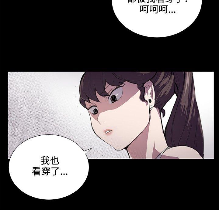 《深夜便利店》漫画最新章节深夜便利店-第44话免费下拉式在线观看章节第【12】张图片