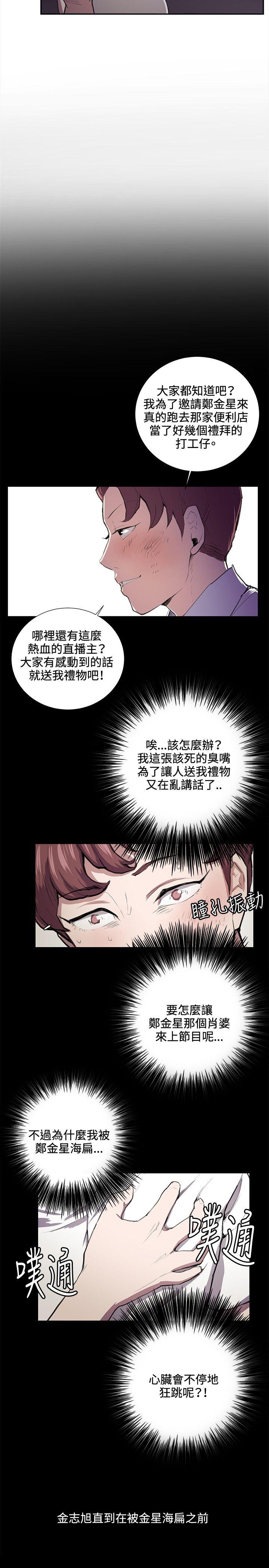 《深夜便利店》漫画最新章节深夜便利店-第44话免费下拉式在线观看章节第【19】张图片