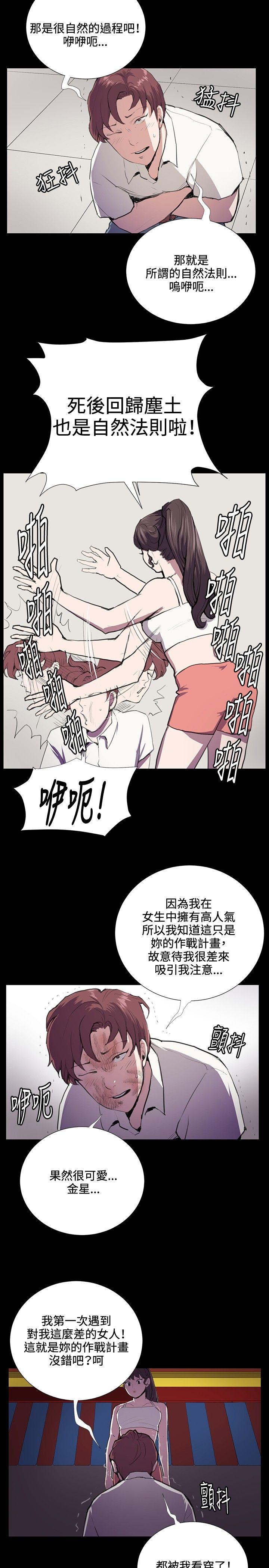 《深夜便利店》漫画最新章节深夜便利店-第44话免费下拉式在线观看章节第【11】张图片