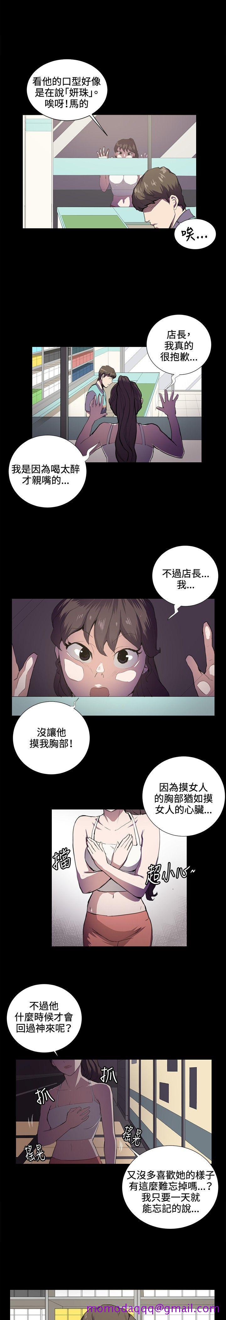 《深夜便利店》漫画最新章节深夜便利店-第44话免费下拉式在线观看章节第【15】张图片