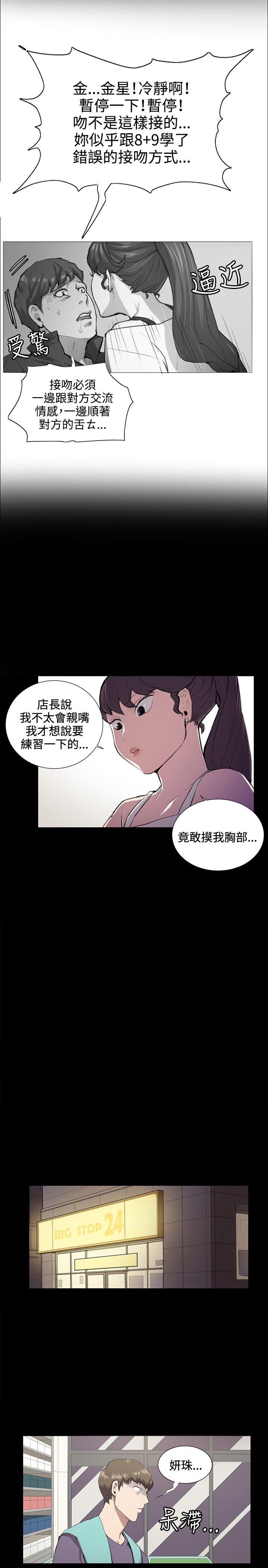 《深夜便利店》漫画最新章节深夜便利店-第44话免费下拉式在线观看章节第【14】张图片