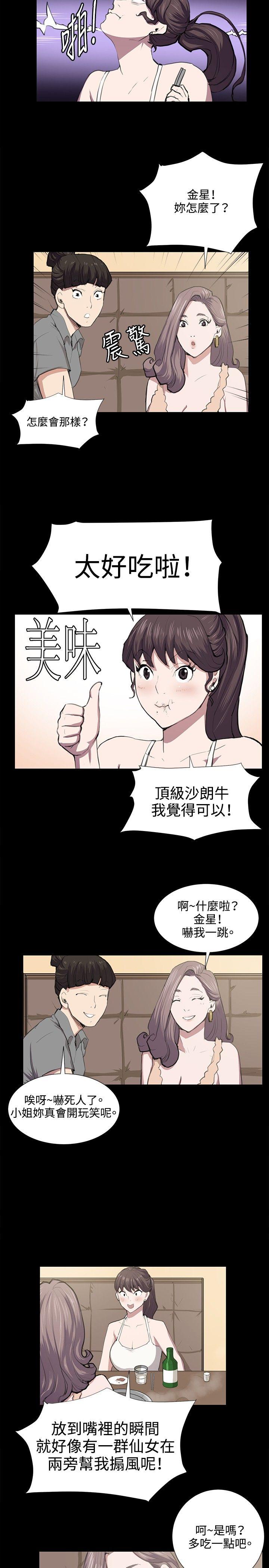 《深夜便利店》漫画最新章节深夜便利店-第46话免费下拉式在线观看章节第【15】张图片