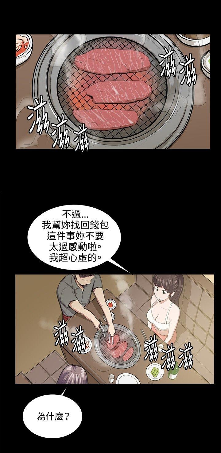 《深夜便利店》漫画最新章节深夜便利店-第46话免费下拉式在线观看章节第【13】张图片