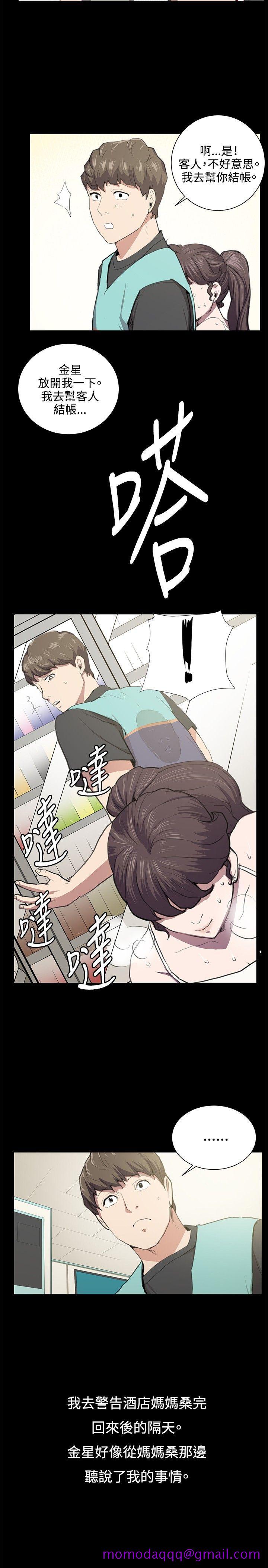 《深夜便利店》漫画最新章节深夜便利店-第50话免费下拉式在线观看章节第【6】张图片