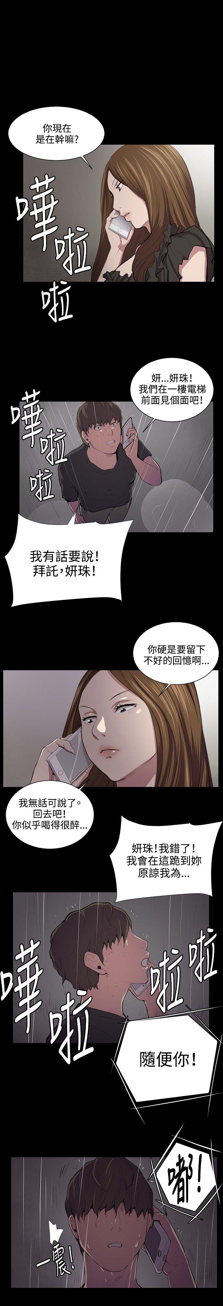 《深夜便利店》漫画最新章节深夜便利店-第50话免费下拉式在线观看章节第【13】张图片