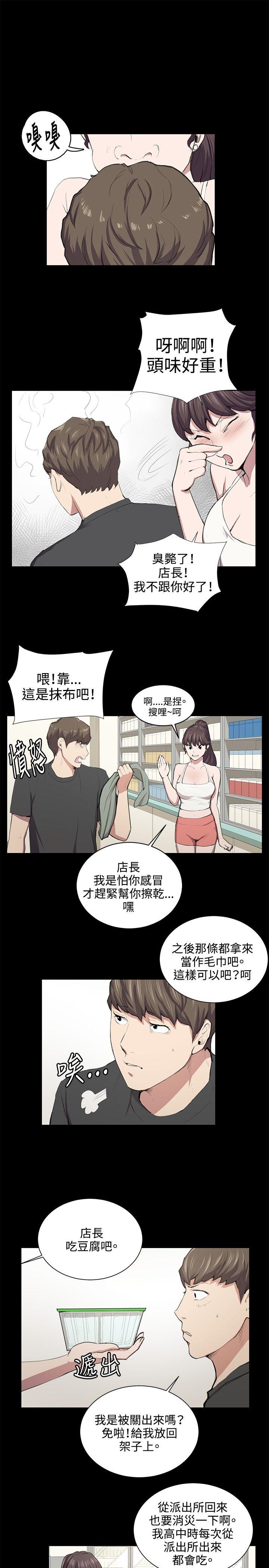 《深夜便利店》漫画最新章节深夜便利店-第50话免费下拉式在线观看章节第【18】张图片