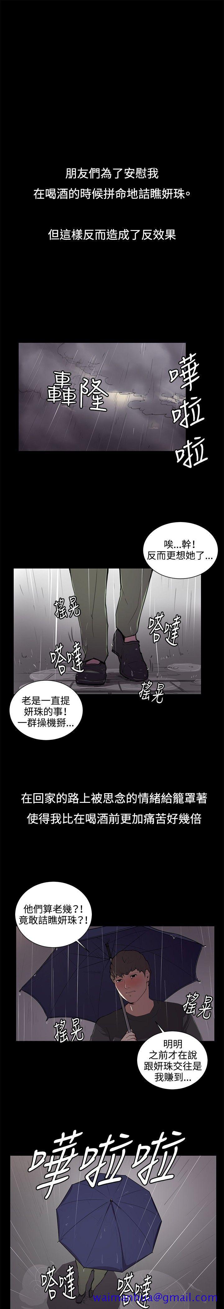 《深夜便利店》漫画最新章节深夜便利店-第50话免费下拉式在线观看章节第【10】张图片