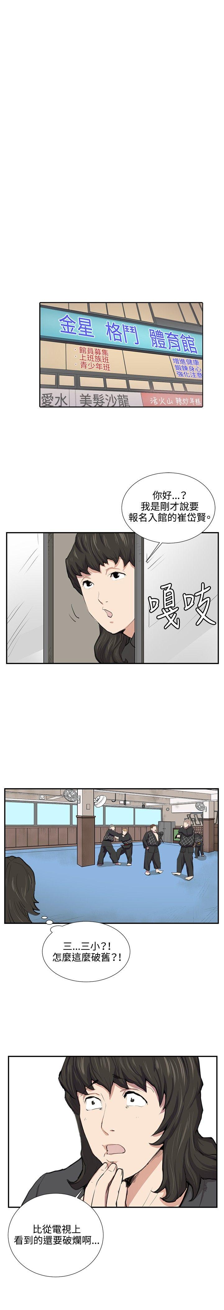 《深夜便利店》漫画最新章节深夜便利店-第51话免费下拉式在线观看章节第【20】张图片