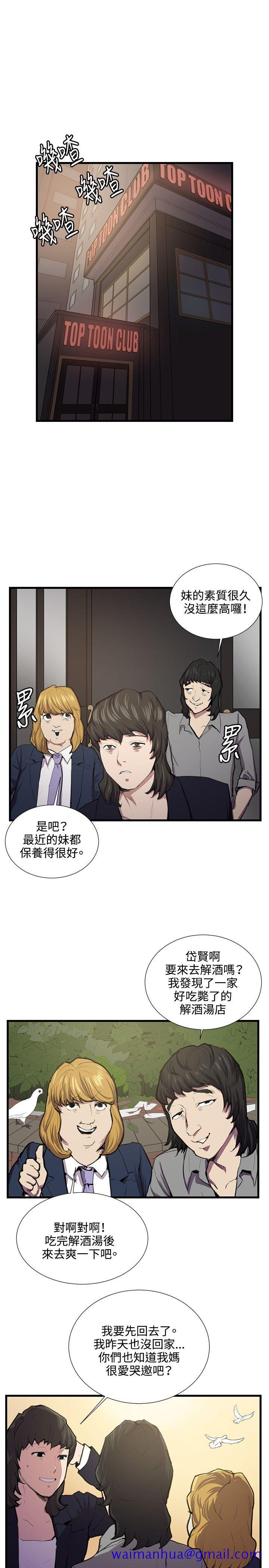 《深夜便利店》漫画最新章节深夜便利店-第51话免费下拉式在线观看章节第【11】张图片