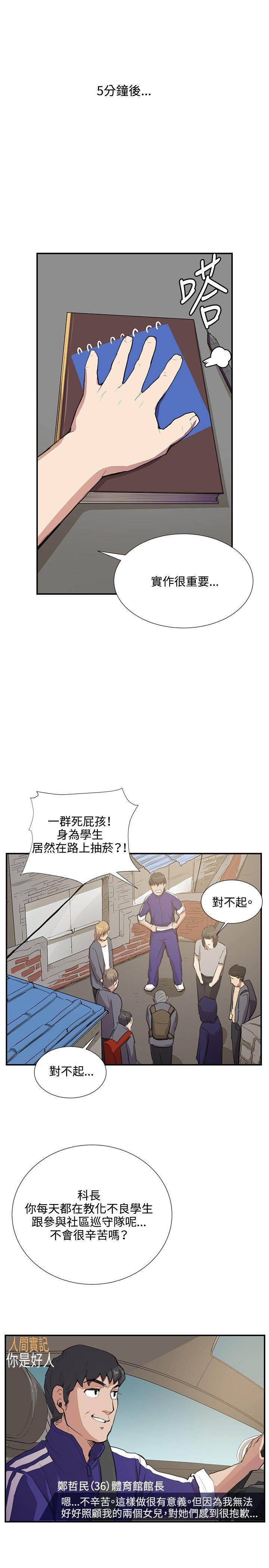 《深夜便利店》漫画最新章节深夜便利店-第51话免费下拉式在线观看章节第【18】张图片