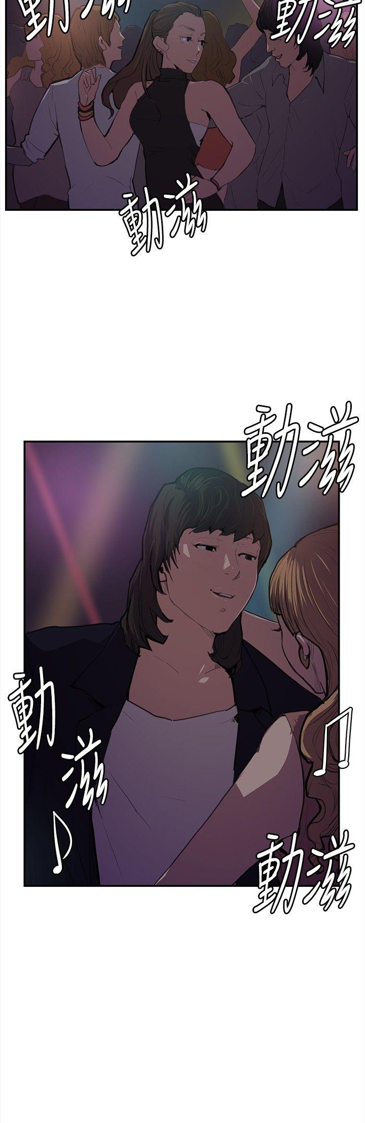 《深夜便利店》漫画最新章节深夜便利店-第51话免费下拉式在线观看章节第【10】张图片