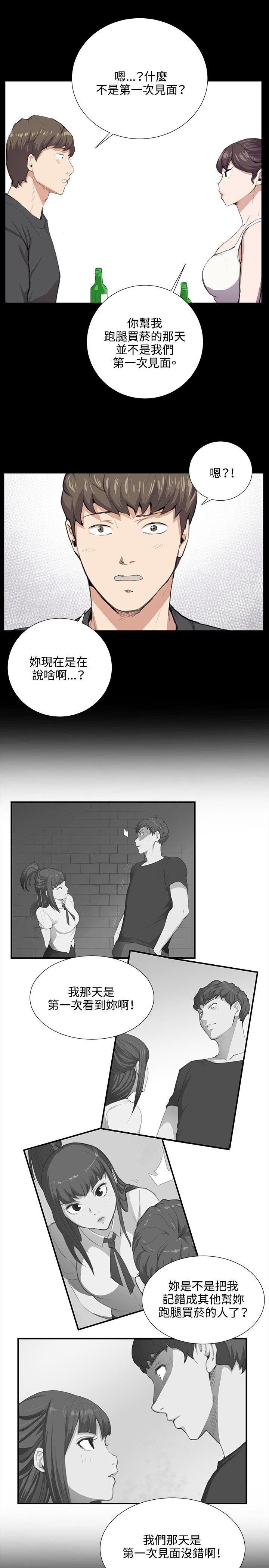 《深夜便利店》漫画最新章节深夜便利店-第51话免费下拉式在线观看章节第【7】张图片