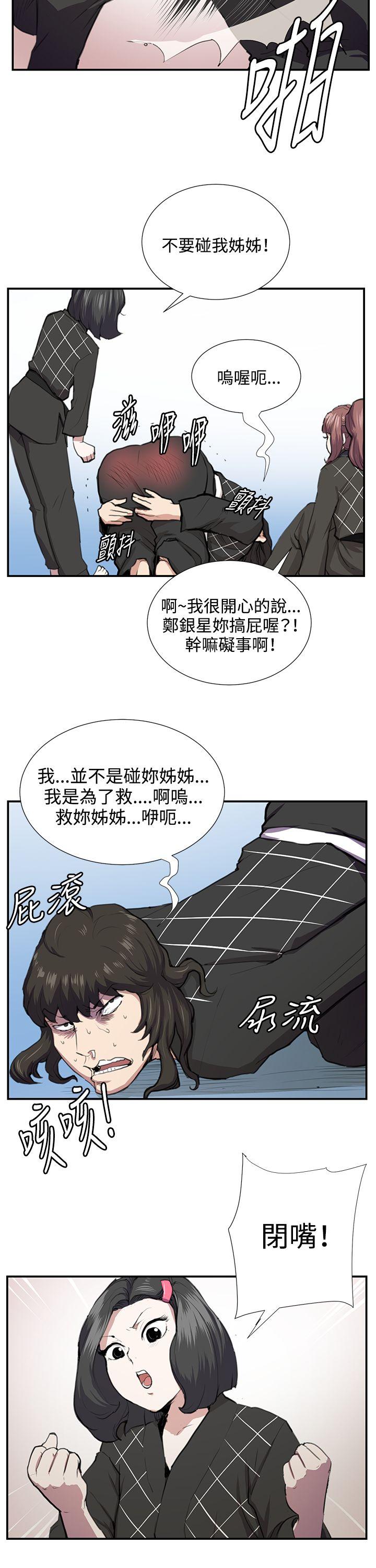 《深夜便利店》漫画最新章节深夜便利店-第52话免费下拉式在线观看章节第【7】张图片