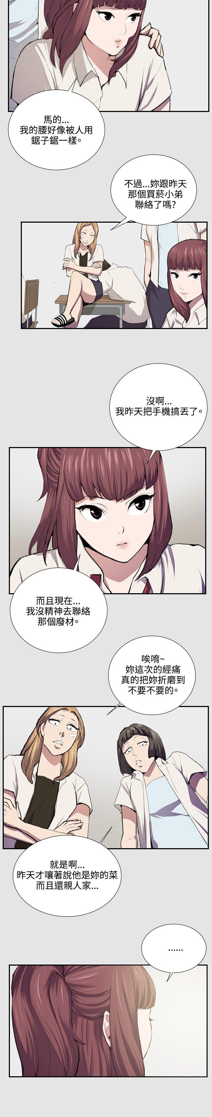 《深夜便利店》漫画最新章节深夜便利店-第53话免费下拉式在线观看章节第【8】张图片