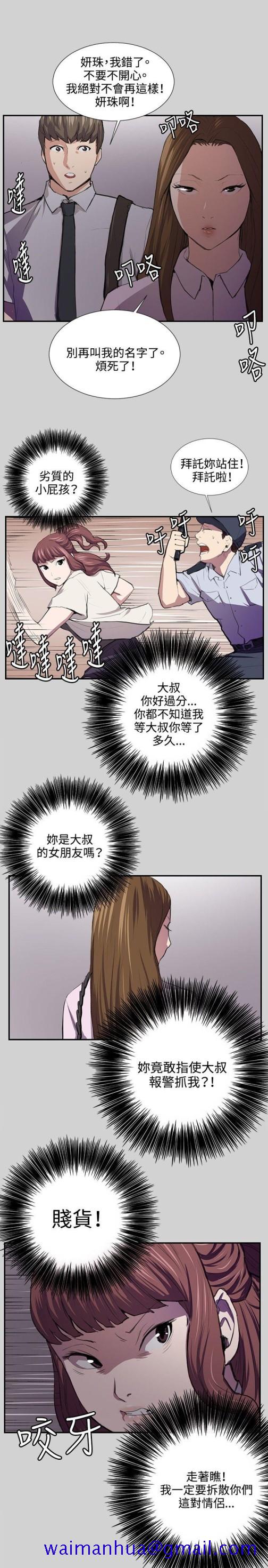 《深夜便利店》漫画最新章节深夜便利店-第54话免费下拉式在线观看章节第【15】张图片