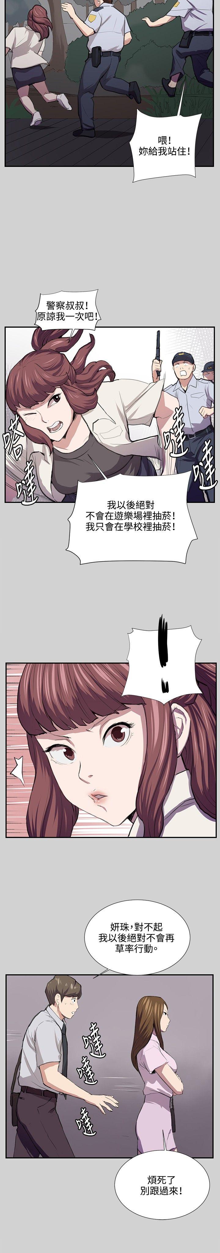 《深夜便利店》漫画最新章节深夜便利店-第54话免费下拉式在线观看章节第【14】张图片